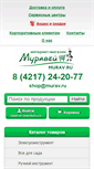 Mobile Screenshot of kms.murav.ru