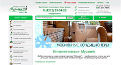 Desktop Screenshot of murav.ru